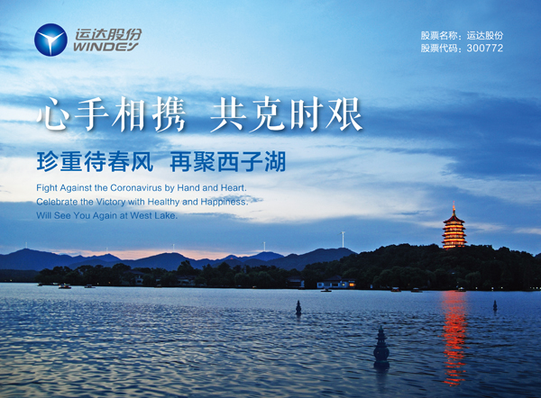 心系海外員工，運(yùn)達(dá)股份為歐研院寄送緊急防疫物資