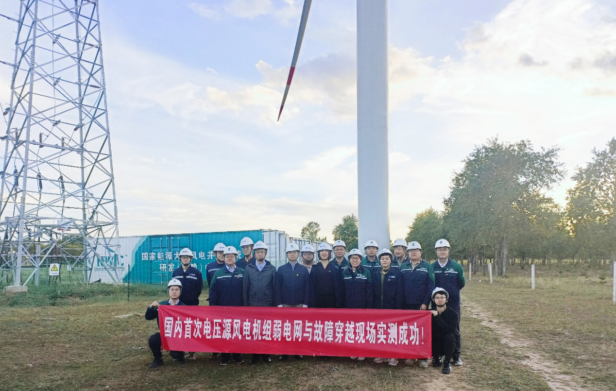 國內首家！運達股份成功通過構網(wǎng)型風電機組弱電網(wǎng)及故障穿越現(xiàn)場實測