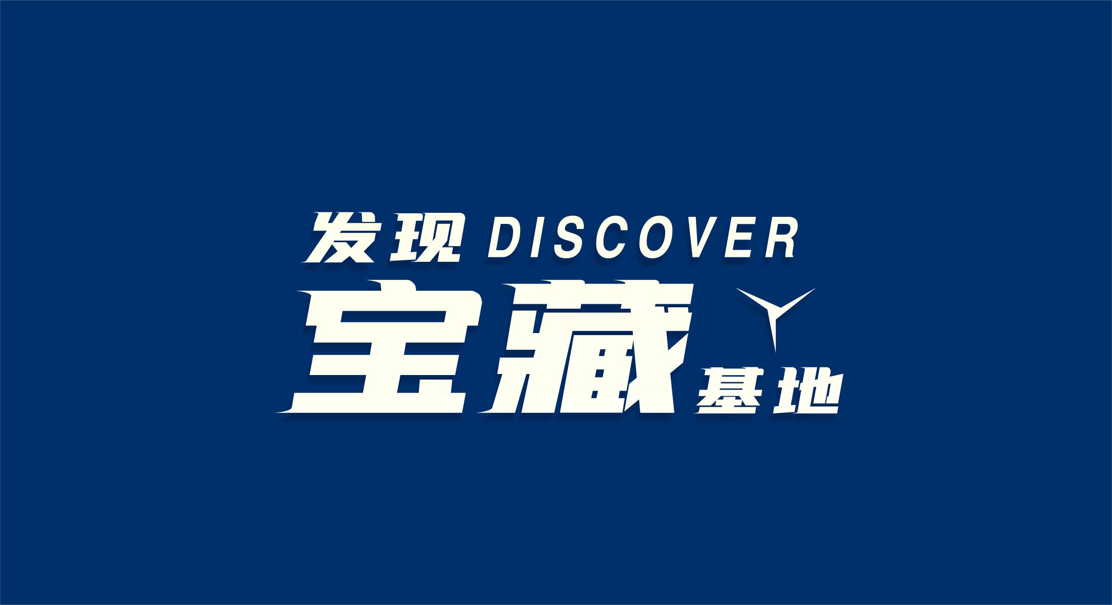 [Discover Treasure Base] Total Capacity 3.3GW+！ How Does Windey Build Green Power for Ulanqab?