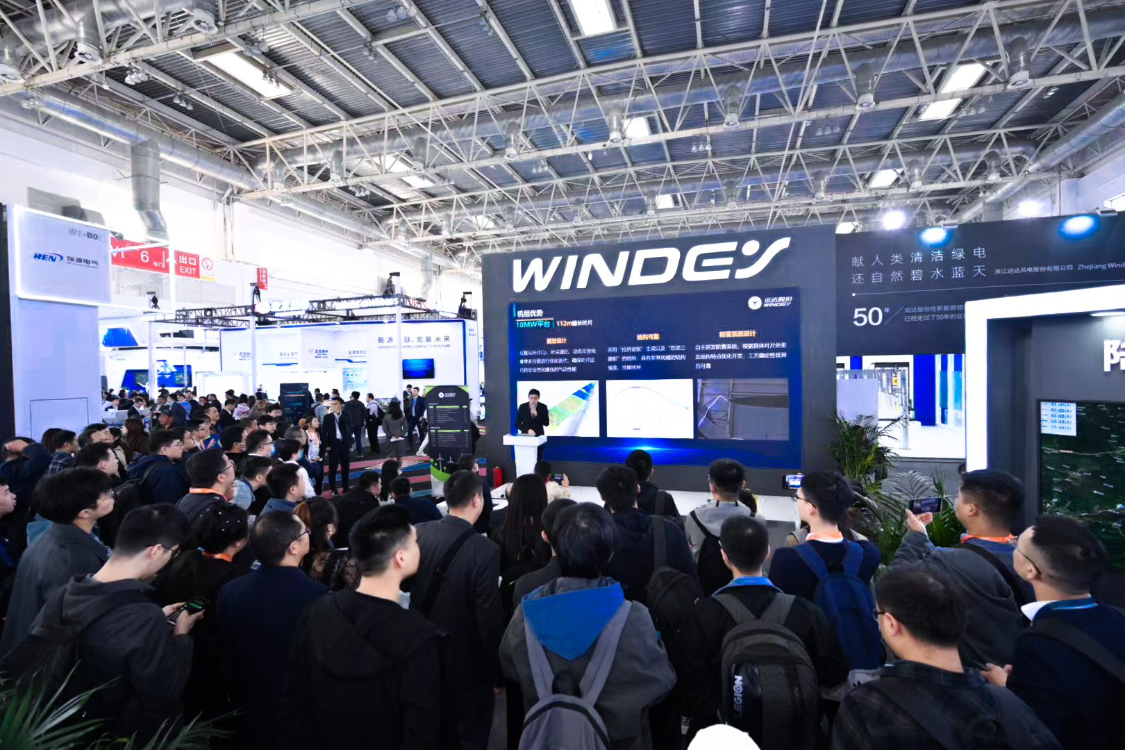 技術(shù)創(chuàng)新 零碳未來：一個全新的運達閃耀CWP2023