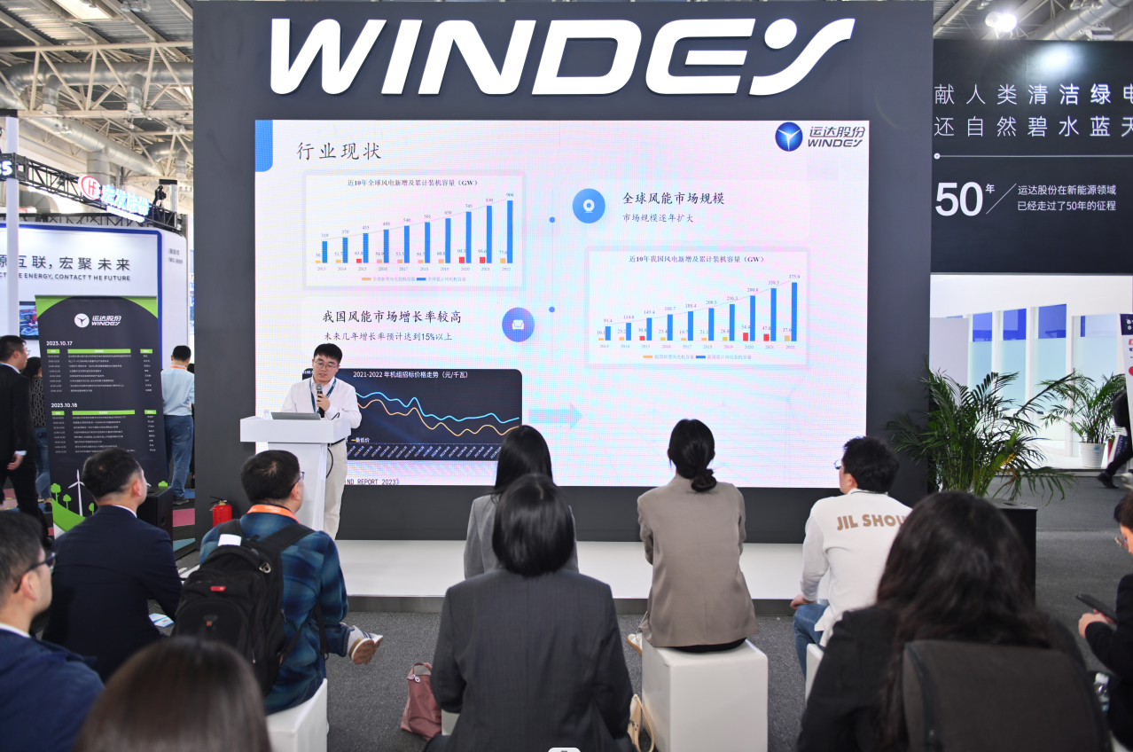 【CWP看點速&ldquo;達&rdquo;】&ldquo;運風(fēng)、馭能&rdquo;平臺正式發(fā)布 &mdash;&mdash;運達股份開啟風(fēng)電設(shè)計新時代