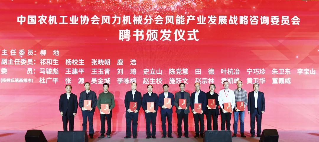 運(yùn)達(dá)股份首席科學(xué)家受聘風(fēng)能產(chǎn)業(yè)戰(zhàn)略咨詢委員：筑牢質(zhì)量安全基石，推動(dòng)產(chǎn)業(yè)健康良性發(fā)展