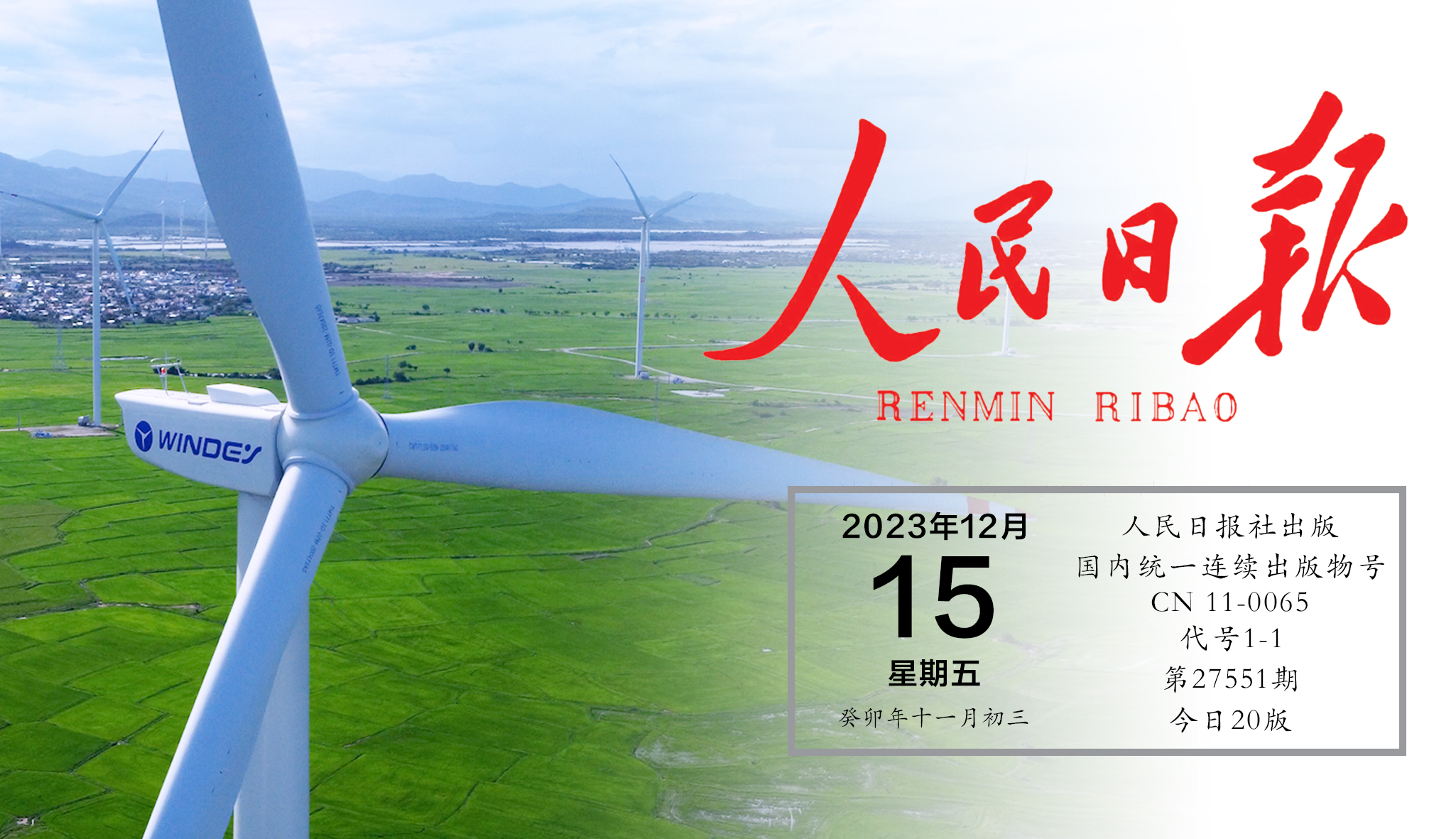 人民日?qǐng)?bào)關(guān)注運(yùn)達(dá)股份：中國(guó)品牌何以在全球市場(chǎng)脫穎而出？