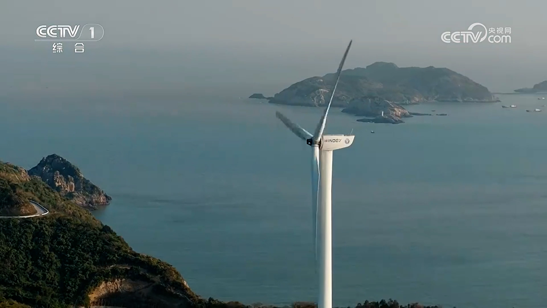 央視持續(xù)關(guān)注運達股份：綠電賦能&ldquo;零碳海島&rdquo;