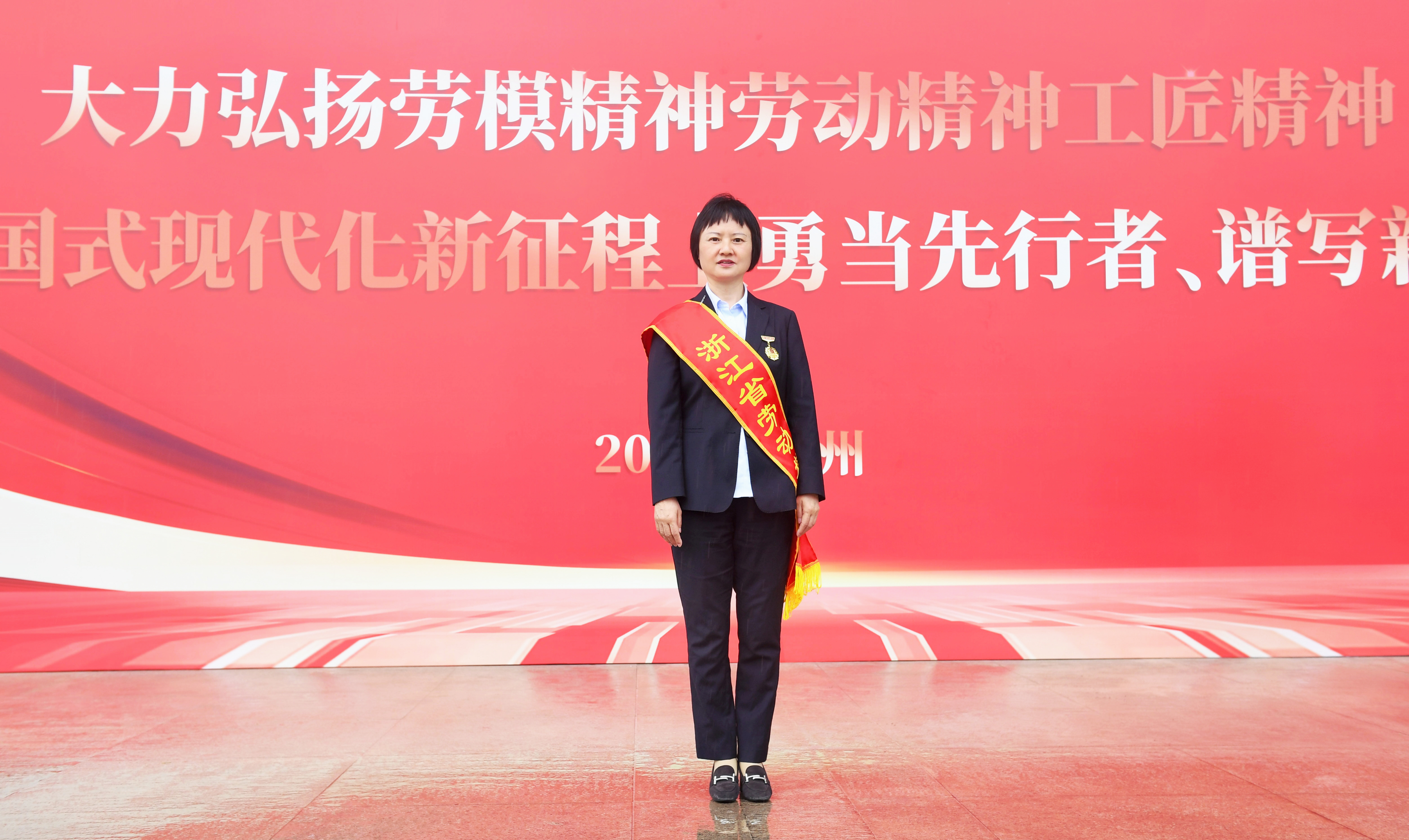 運(yùn)達(dá)股份董事長(zhǎng)高玲獲&ldquo;浙江省勞動(dòng)模范&rdquo;稱號(hào)