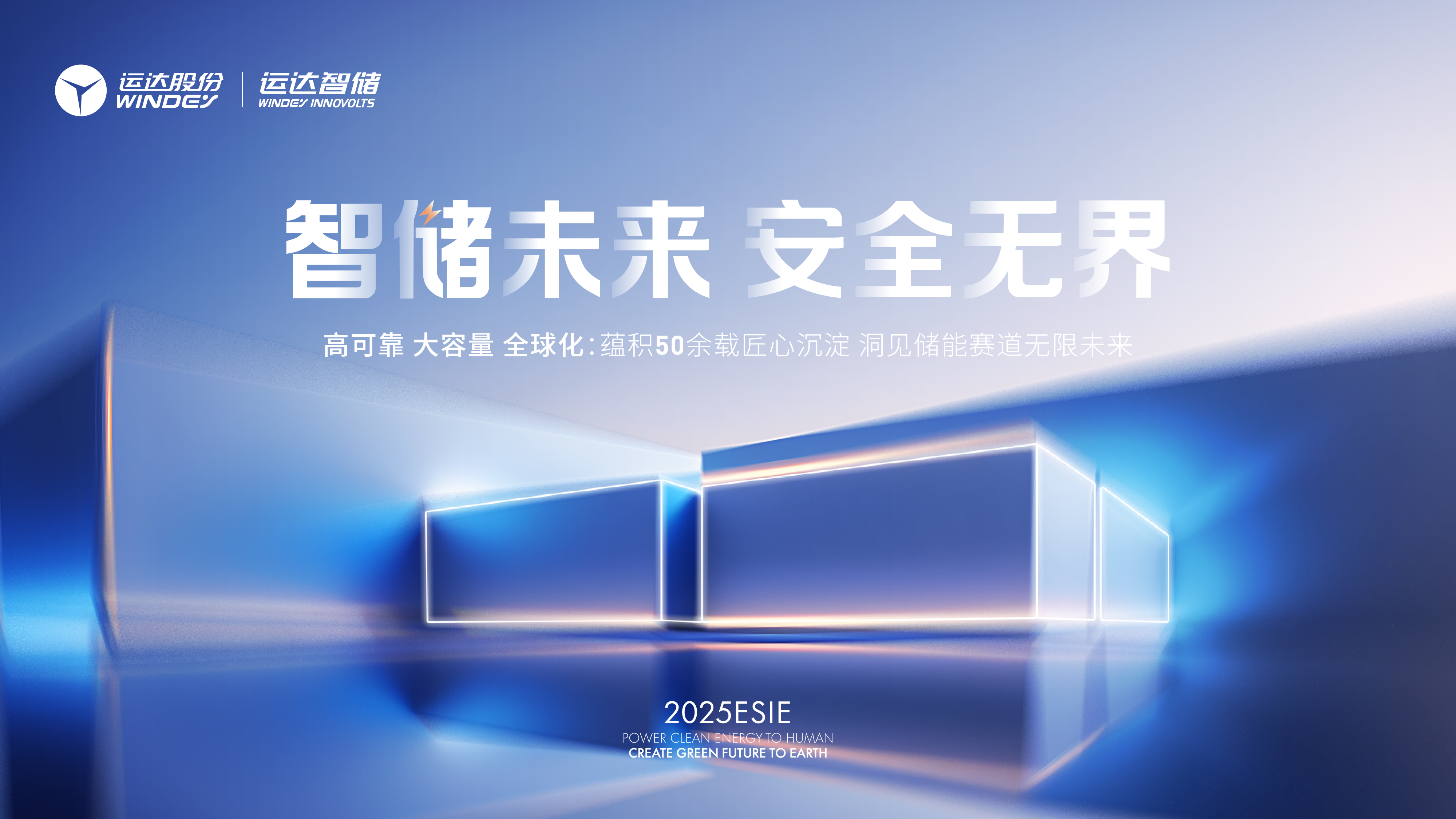 從&ldquo;粗放增長(zhǎng)&rdquo;到&ldquo;價(jià)值運(yùn)營(yíng)&rdquo;，運(yùn)達(dá)智儲(chǔ)做對(duì)了什么？