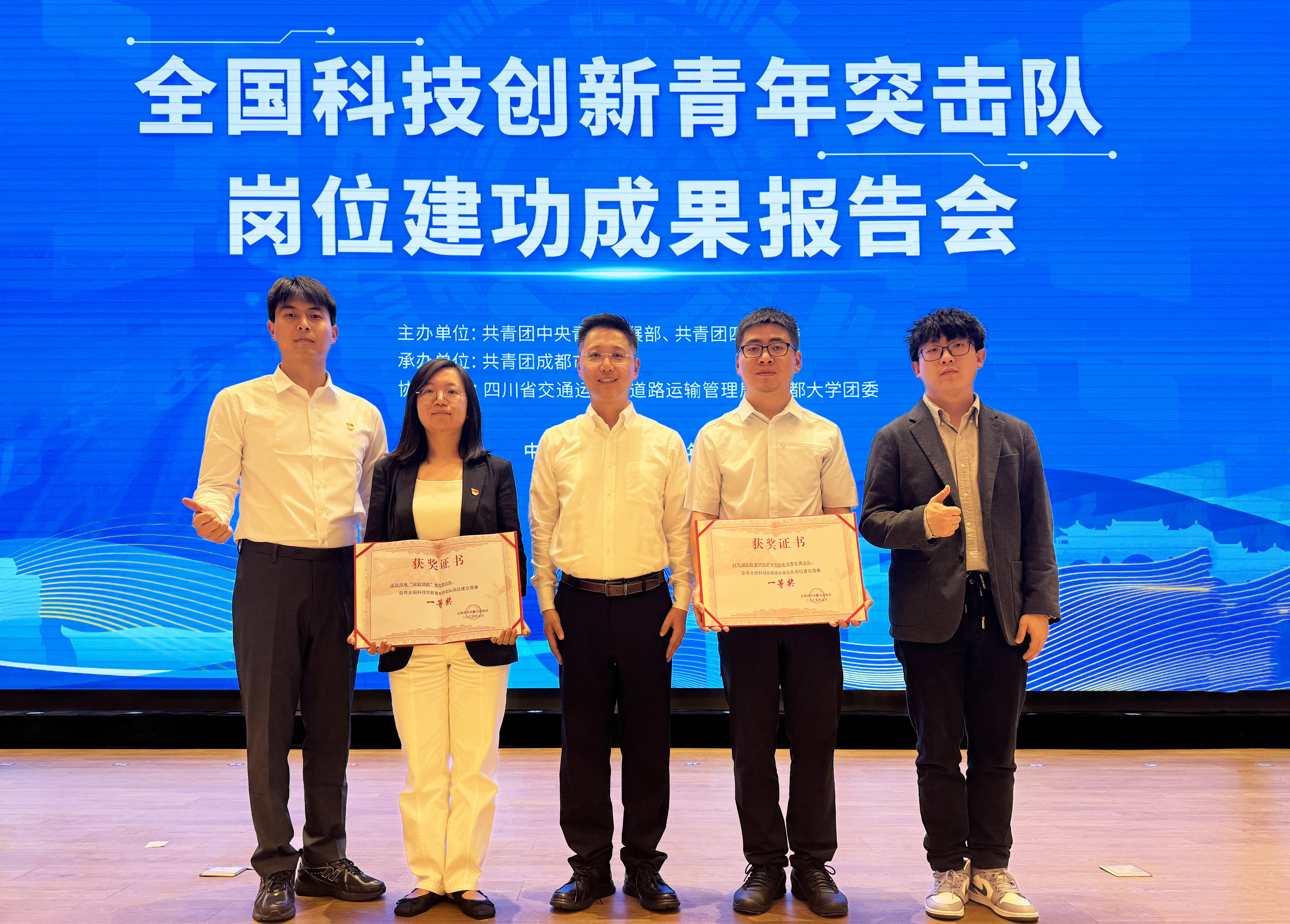 全國一等獎(jiǎng)！運(yùn)達(dá)股份青年突擊隊(duì)挺立科技潮頭