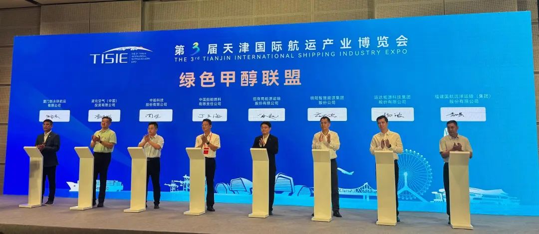 運(yùn)達(dá)股份加入&ldquo;綠色甲醇生態(tài)聯(lián)盟&rdquo;再啟新航